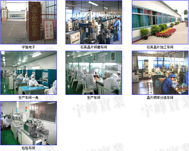 淄博宇驰电子有限公司