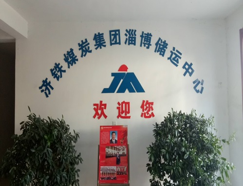 Coal storage and transportation center